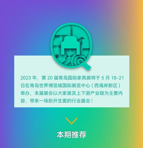 工業互聯，健康睡眠 2023青島國際家具展上的鳳陽家居